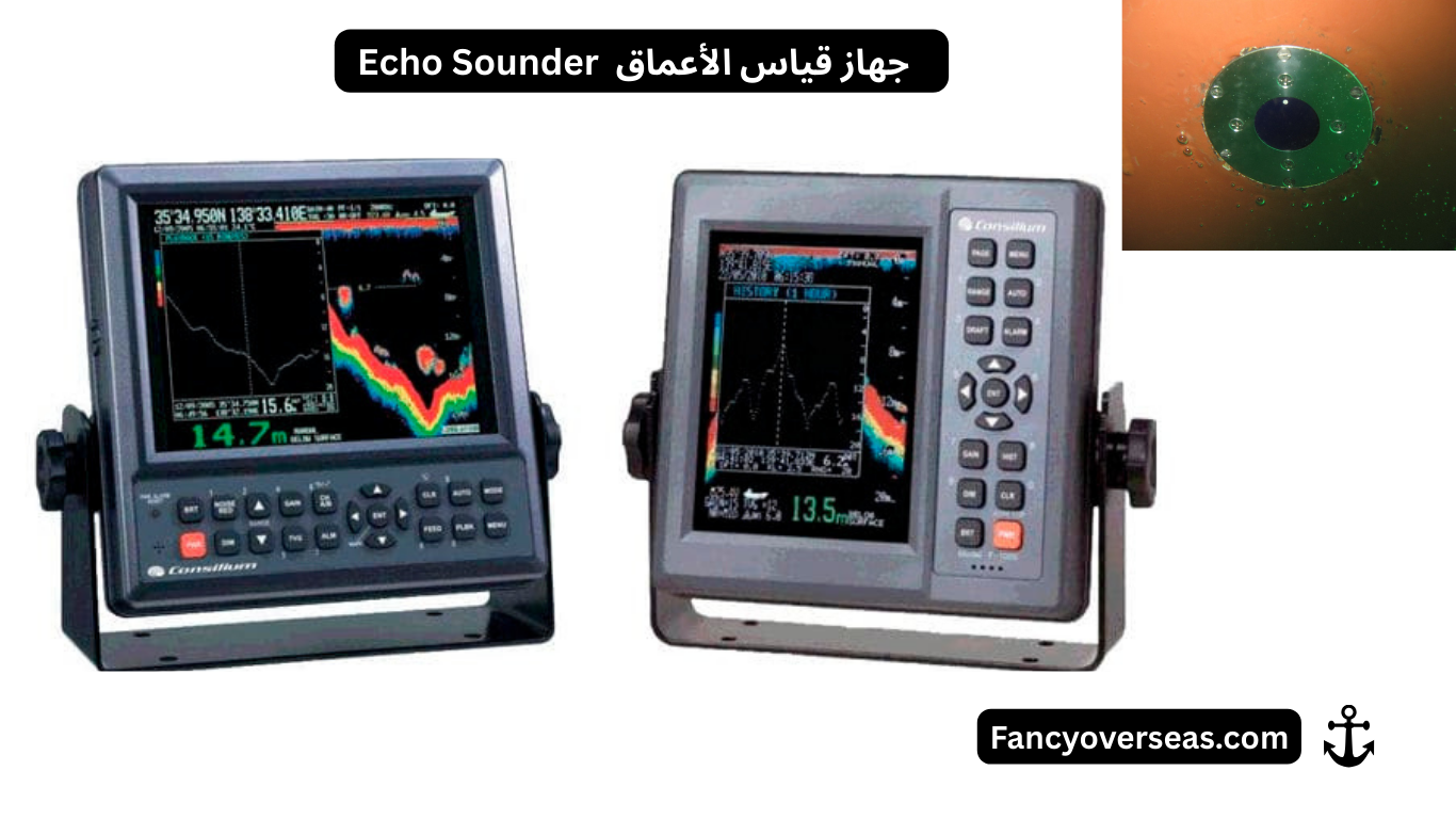 جهاز قياس الأعماق Echo Sounder