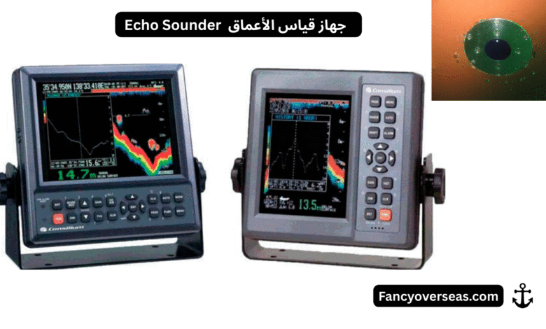 جهاز قياس الأعماق Echo Sounder