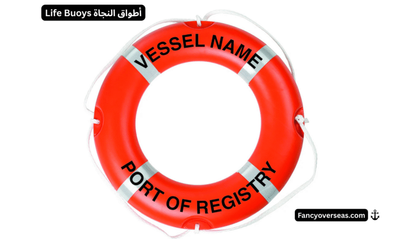Life Buoys أطواق النجاة