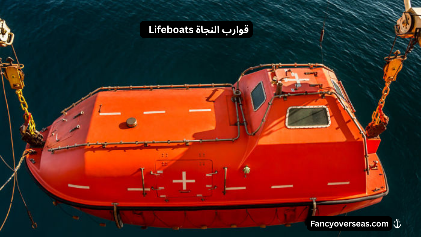 Lifeboats قوارب النجاة