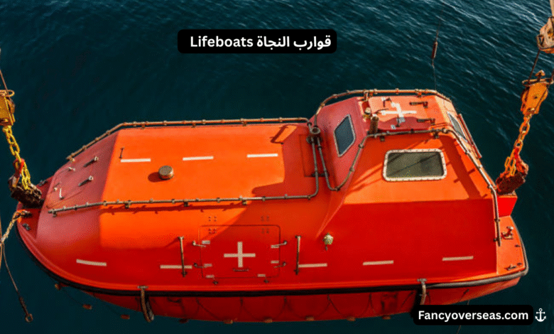 Lifeboats قوارب النجاة