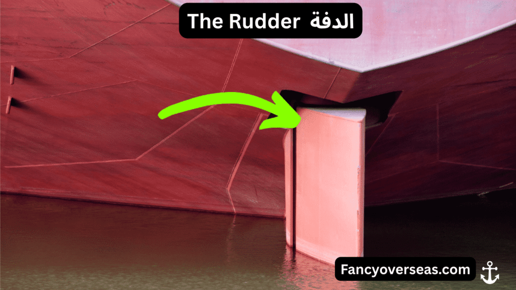 أجزاء السفينة Parts of the Ship
