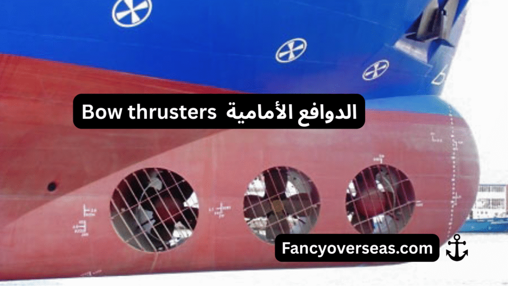 أجزاء السفينة Parts of the Ship