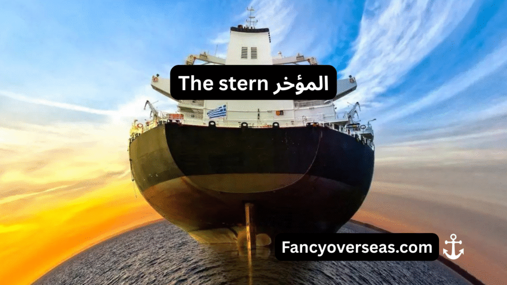 أجزاء السفينة Parts of the Ship