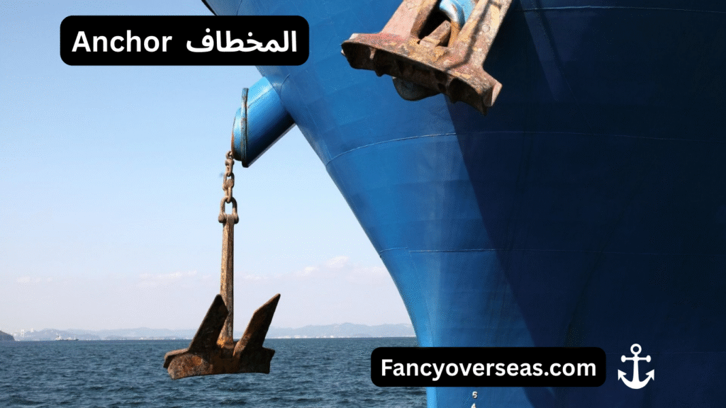 أجزاء السفينة Parts of the Ship