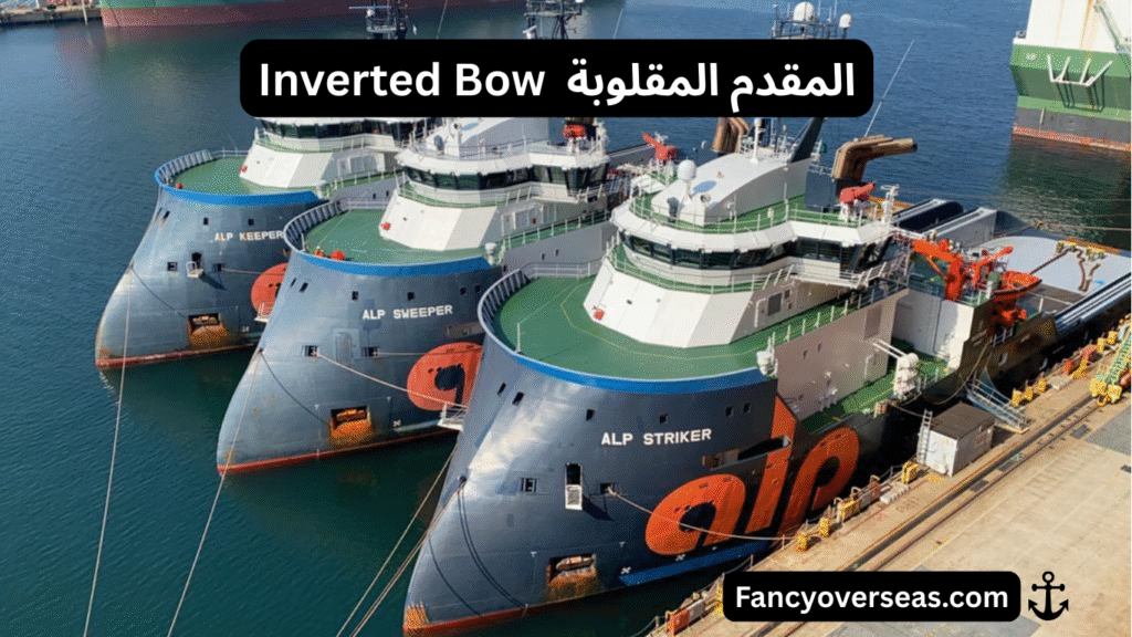 أجزاء السفينة Parts of the Ship