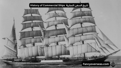 تاريخ السفن التجارية History of Commercial Ships