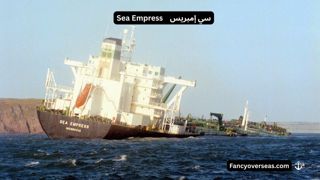 سي إمبريس Sea Empress