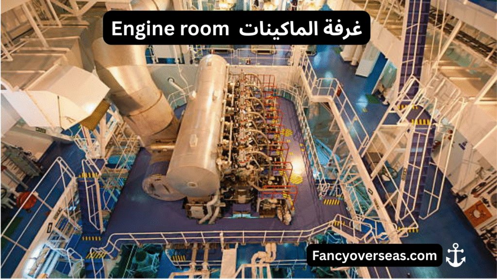 أجزاء السفينة Parts of the Ship
