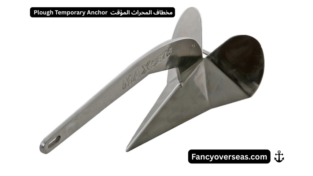 مخطاف المحراث المؤقت Plough Temporary Anchor