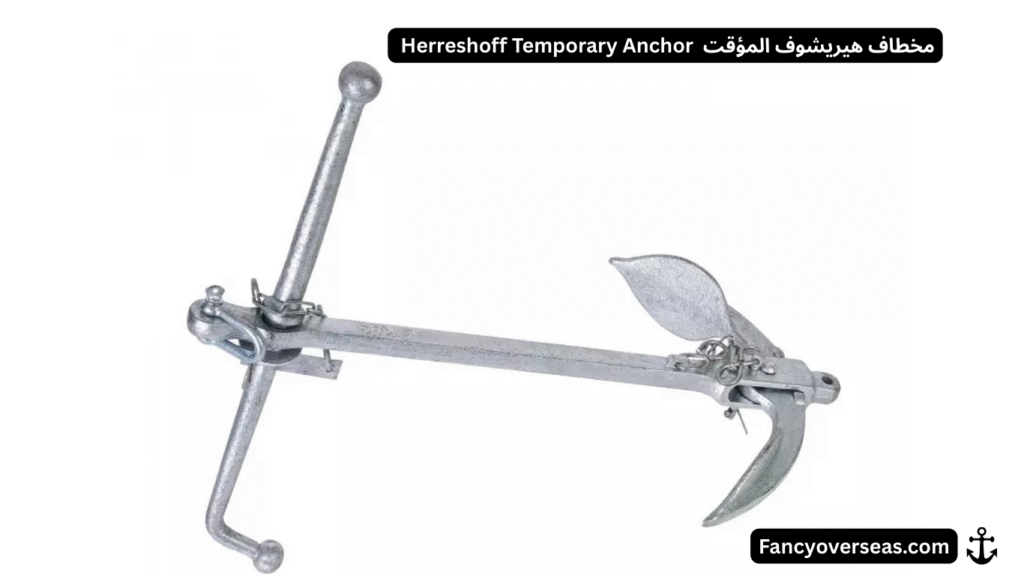 أنواع المخطاف Types of Anchor