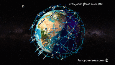 نظام تحديد المواقع العالمي GPS