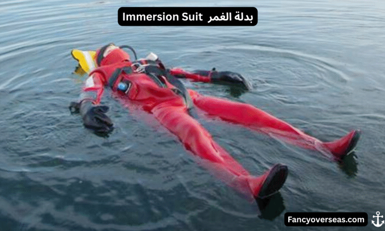 بدلة الغمر Immersion Suit