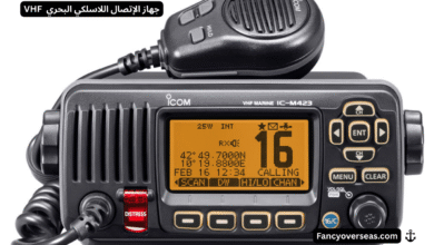 جهاز الاتصال اللاسلكي البحري VHF – Very High Frequency