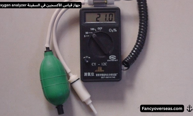 جهاز قياس الأكسجين في السفينة Oxygen Analyzer
