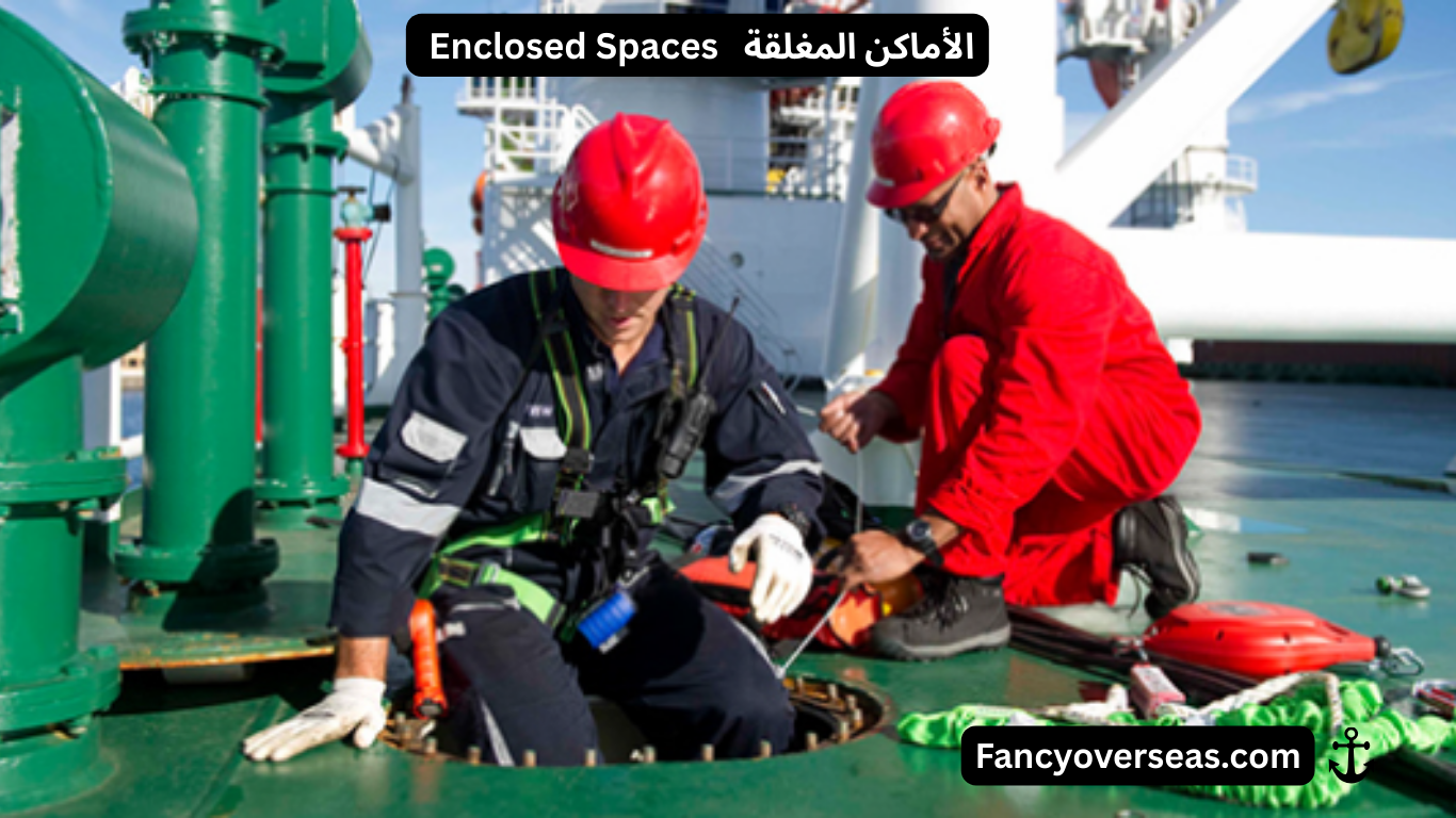 الأماكن المغلقة Enclosed Spaces
