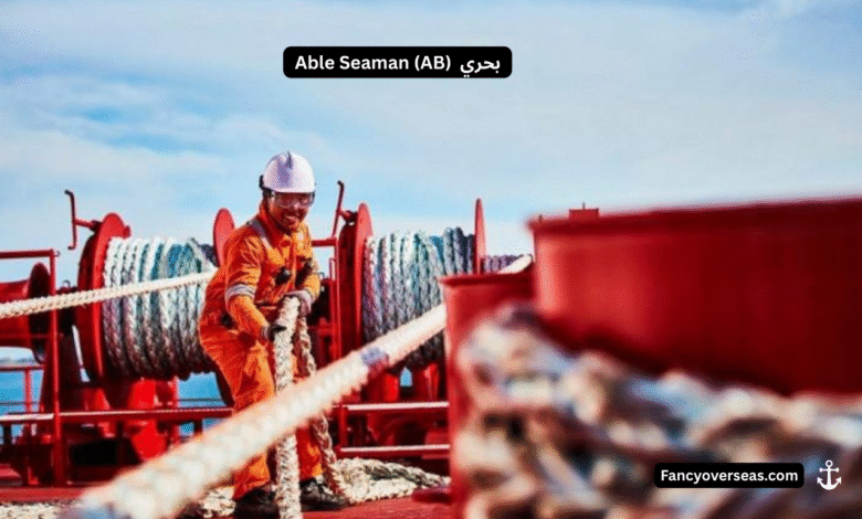البحري Able Seaman (AB) – دوره ومسؤولياته على السفينة