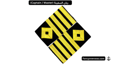 ربان السفينة (Captain / Master) – دوره ومسؤولياته