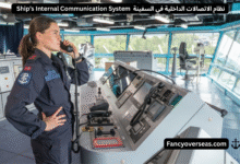 Ship’s Internal Communication System نظام الاتصالات الداخلية في السفينة