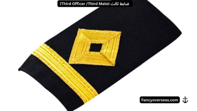 مهام ضابط ثالث في السفينة (Third Officer on Board Ship)