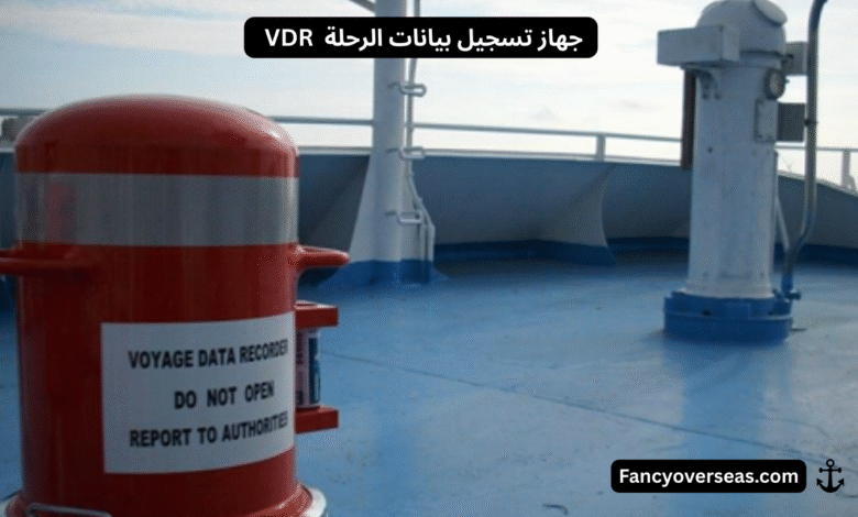 الصندوق الأسود للسفينة Ship's Black Box