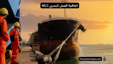 اتفاقية العمل البحري MLC