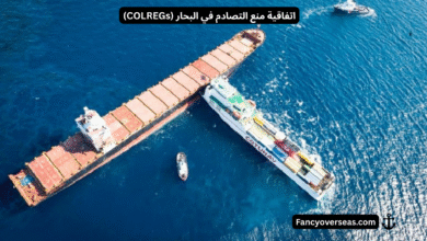 اتفاقية منع التصادم في البحار (COLREGs)