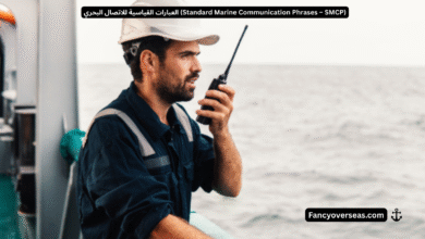 العبارات القياسية للاتصال البحري (Standard Marine Communication Phrases – SMCP)
