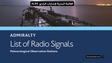 القائمة البحرية لإشارات الراديو – ALRS