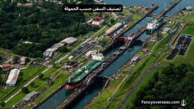 قناة بنما Panama Canal