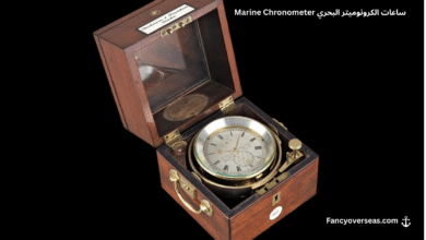 ساعات الكرونوميتر البحري (Marine Chronometer)
