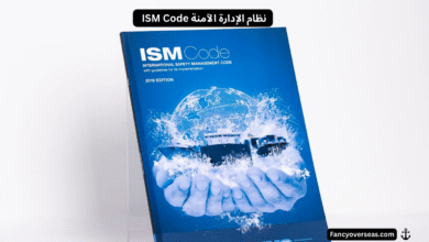 نظام الإدارة الآمنة ISM Code